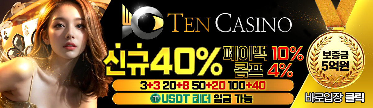 텐카지노