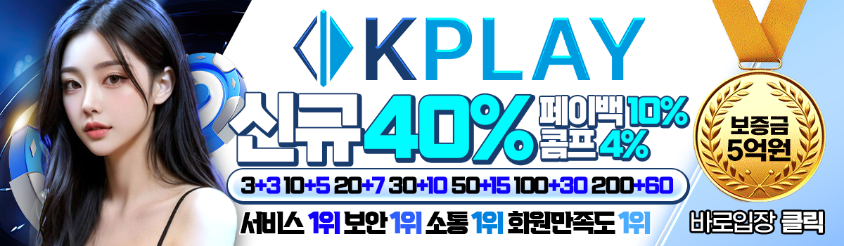 K플레이